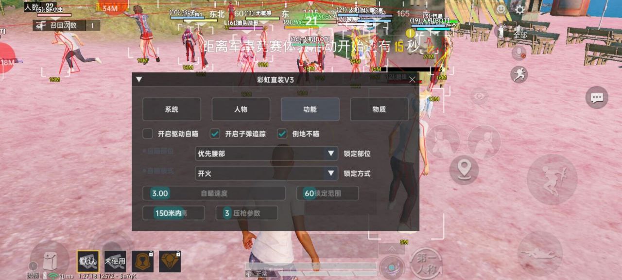 和平精英辅助使用常见问题解答的配图，内容相关：辅助工具一直存在争议，有人认为它破坏公平性，而另一部分玩家觉得“单机模式”或娱乐局使用无伤大雅。实际...